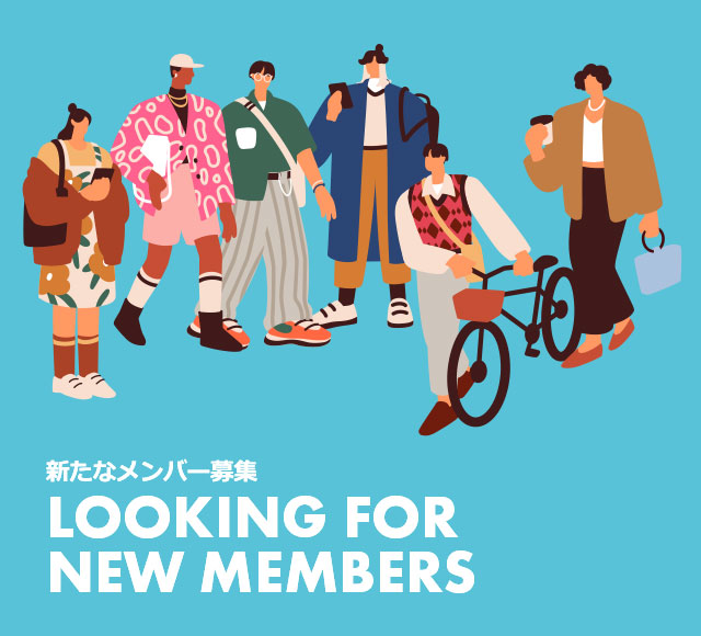 新たなメンバー募集 LOOKING FOR NEW MEMBERS
